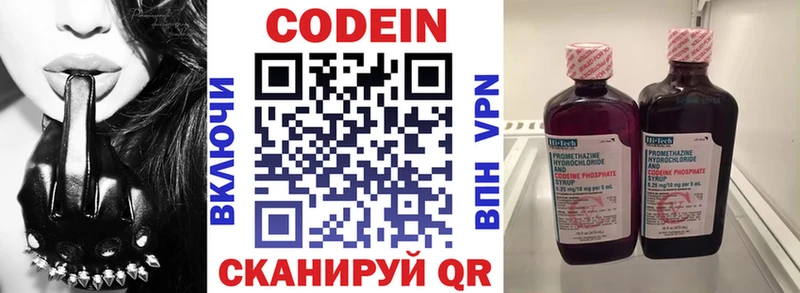 Кодеиновый сироп Lean напиток Lean (лин)  как найти наркотики  Белинский 