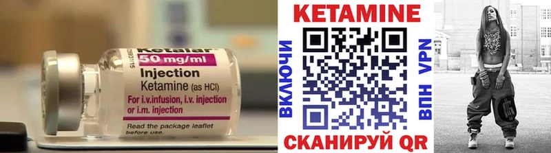 Кетамин VHQ  Белинский 