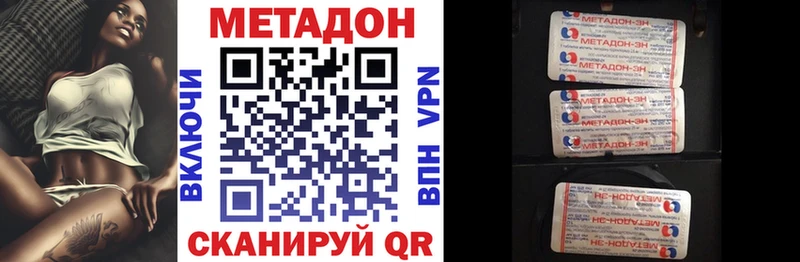 МЕТАДОН мёд  Белинский 